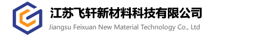 江苏飞轩新材料科技有限公司